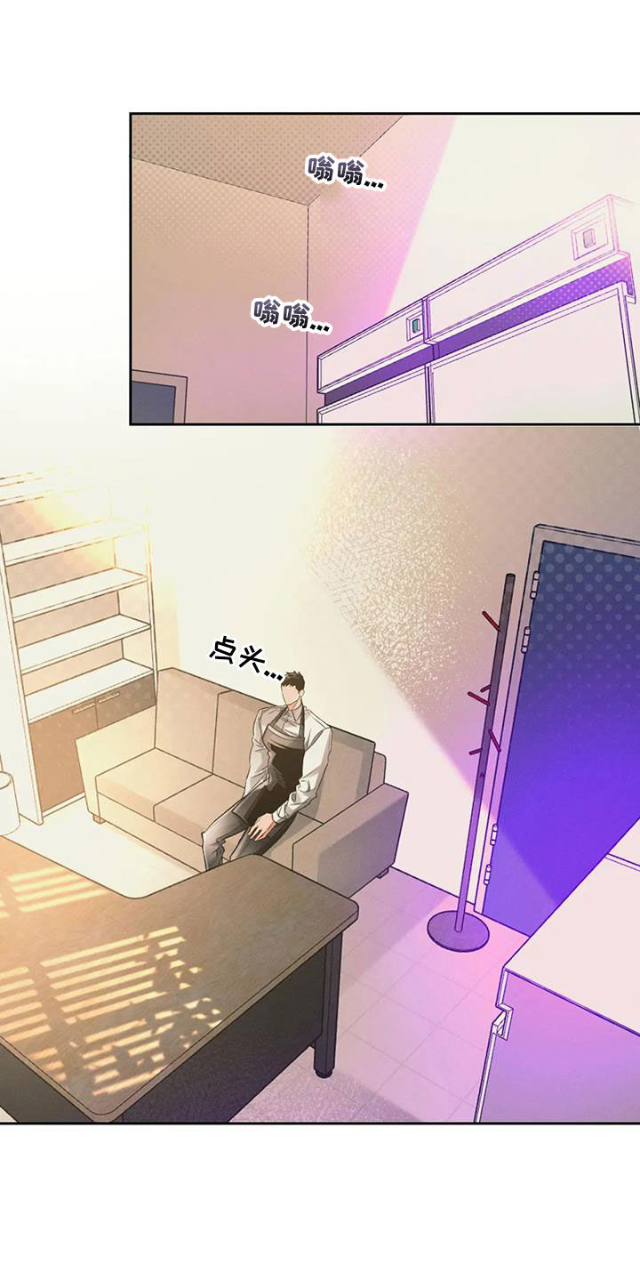 《纠缠不清》第39话 第10页