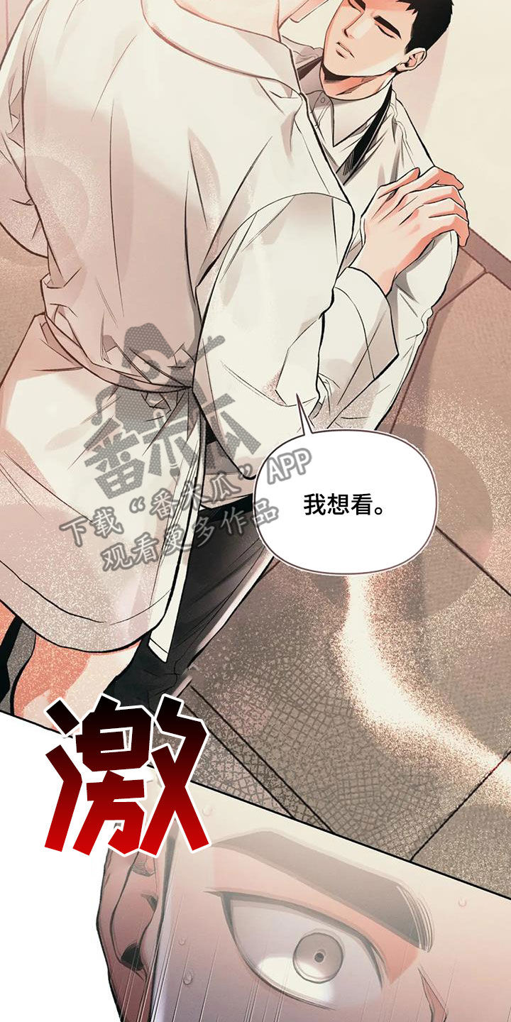 《纠缠不清》第39话 第15页