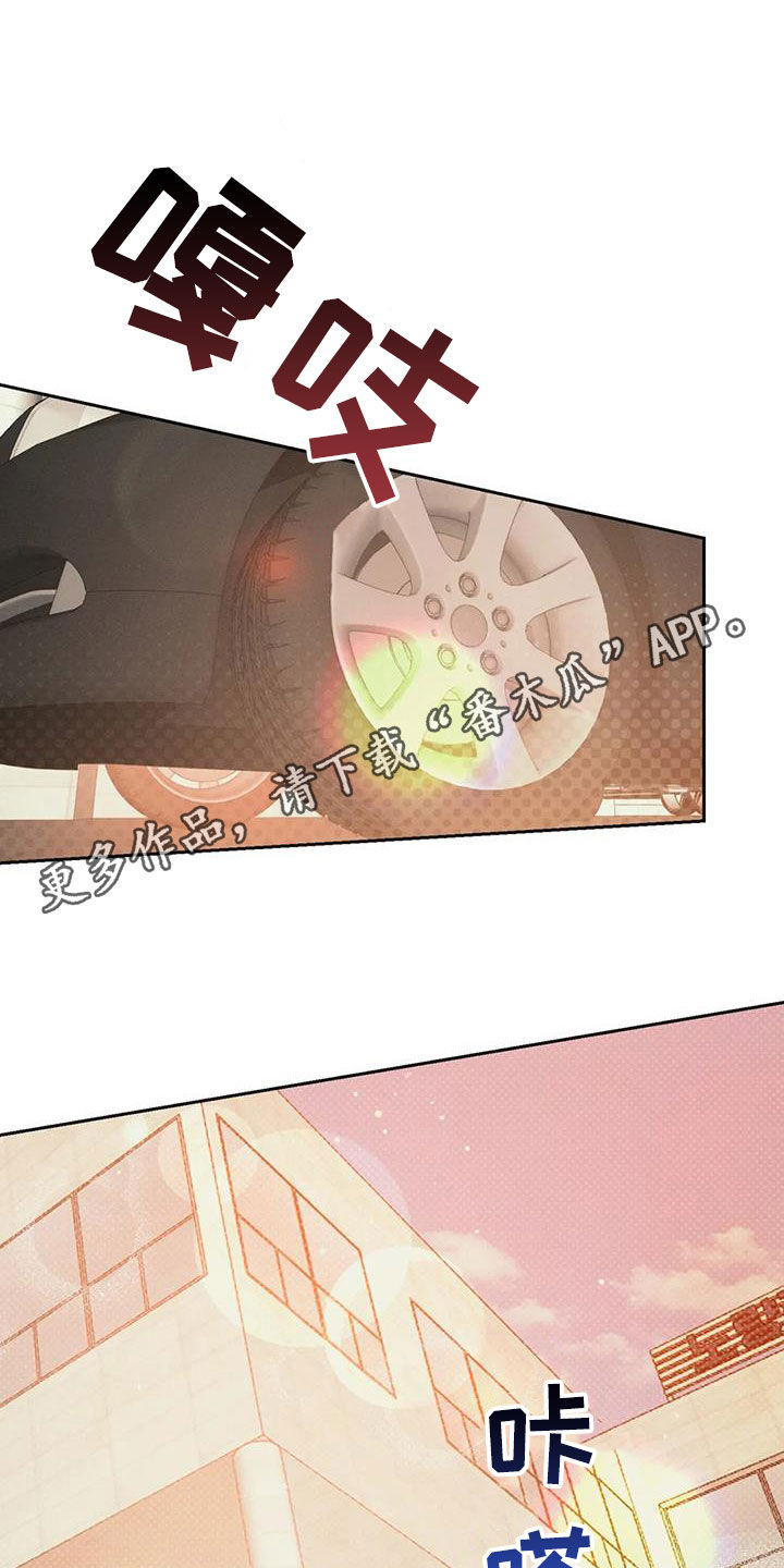《纠缠不清》第39话 第1页