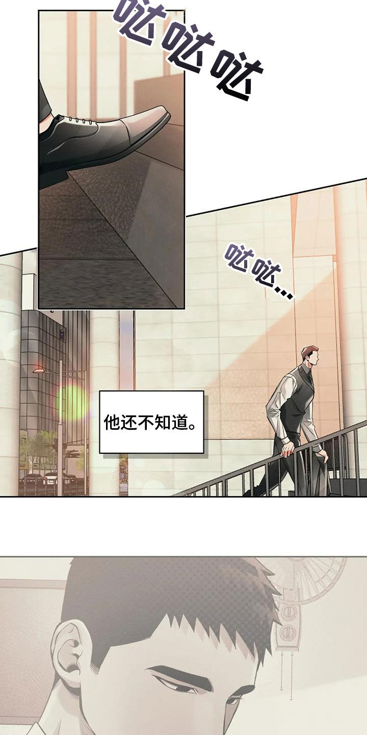 《纠缠不清》第39话 第3页