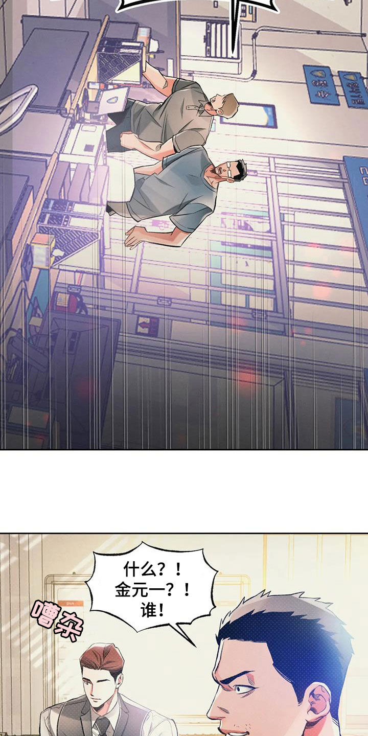 《纠缠不清》第38话 第10页