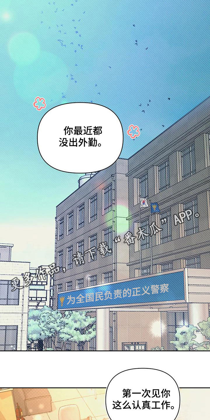 《纠缠不清》第38话 第2页