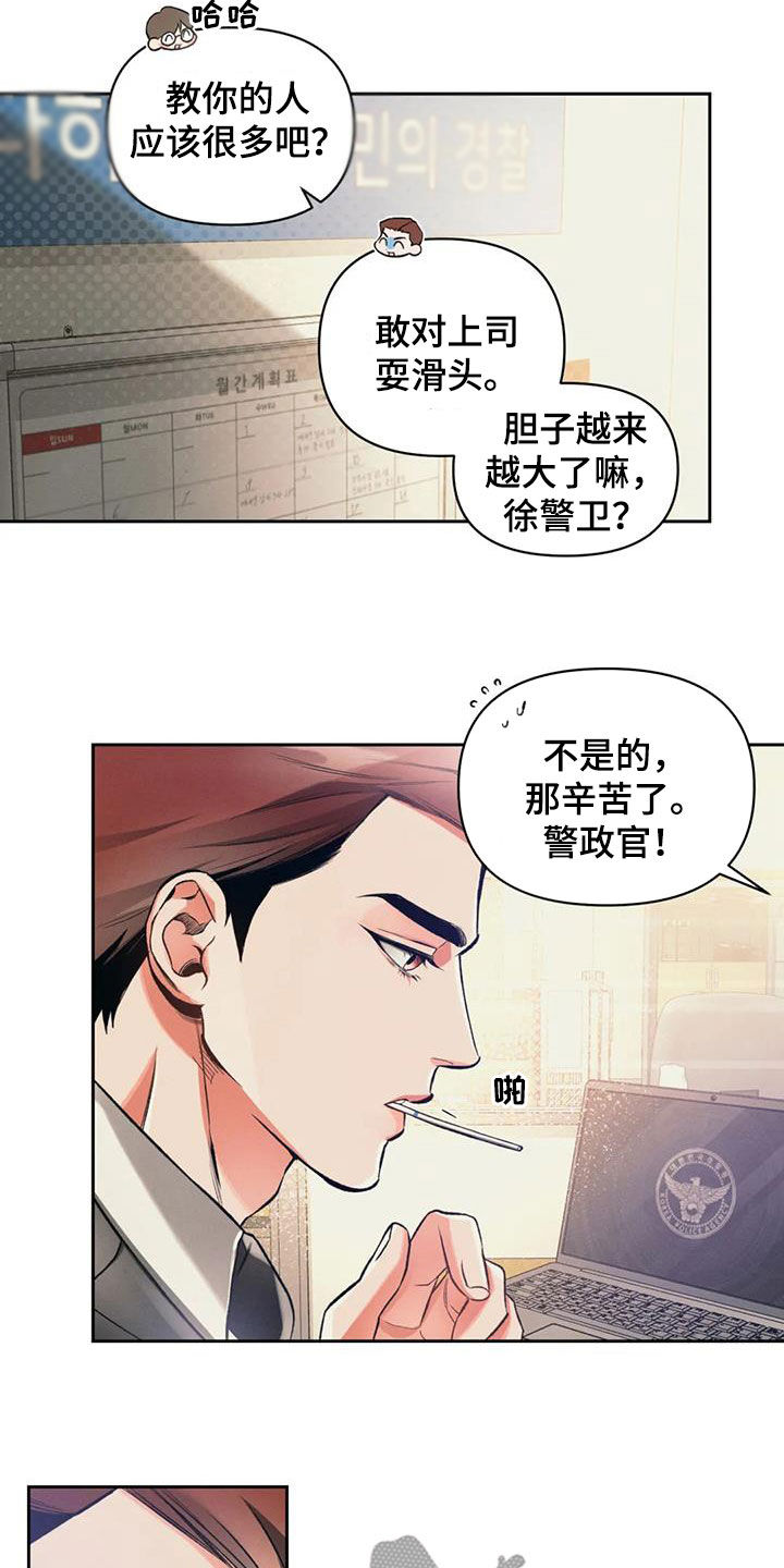 《纠缠不清》第38话 第4页