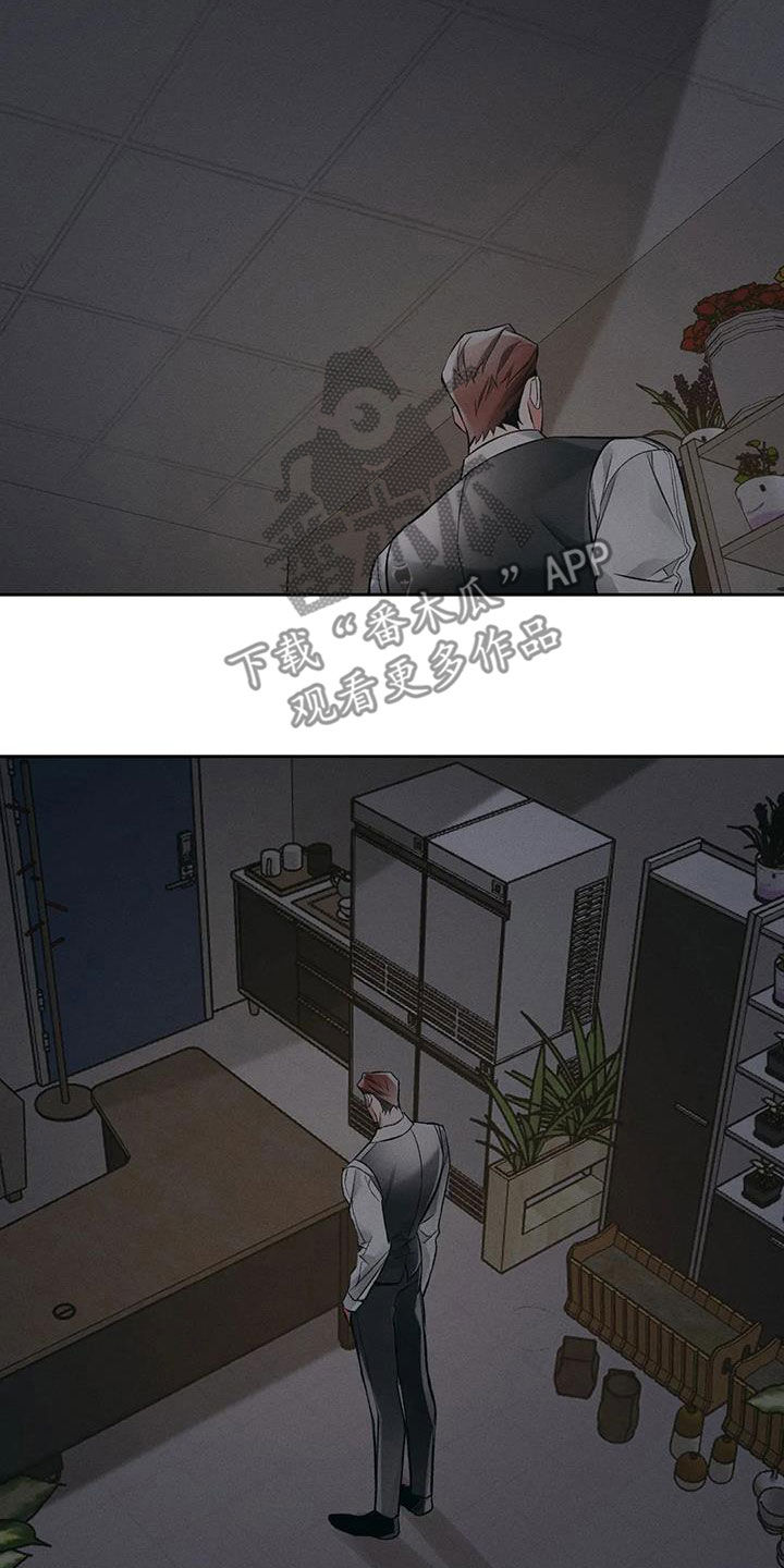 《纠缠不清》第41话 第17页