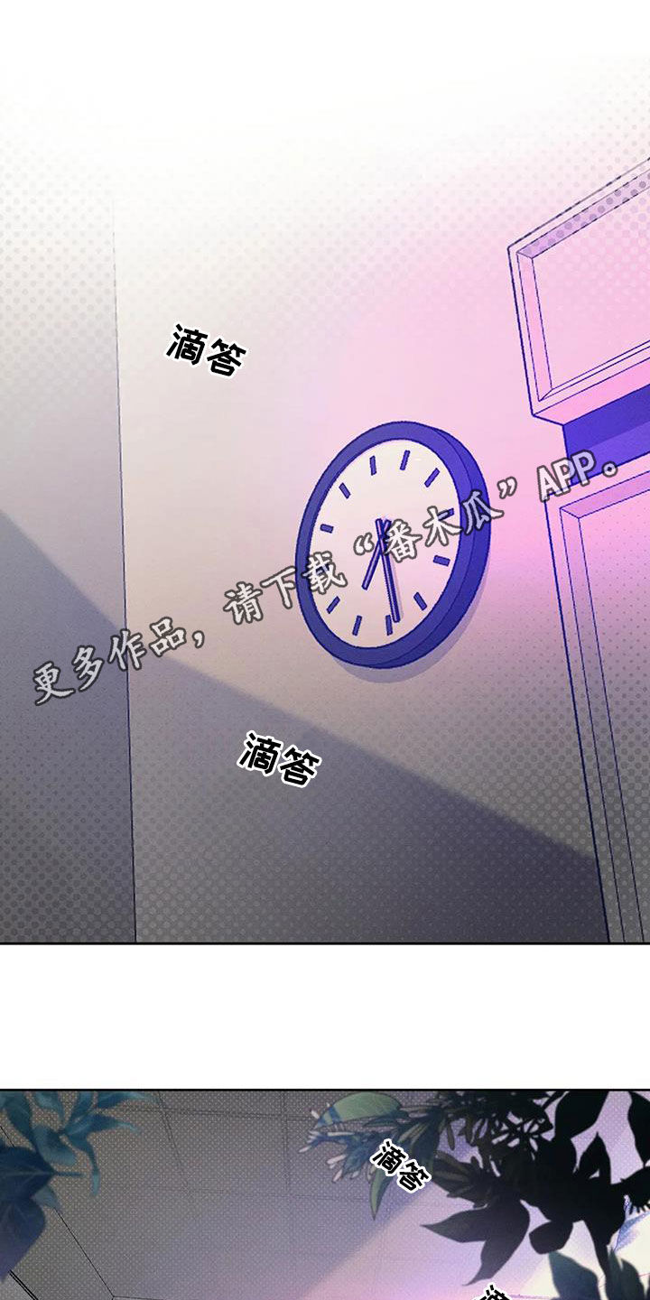 《纠缠不清》第41话 第1页