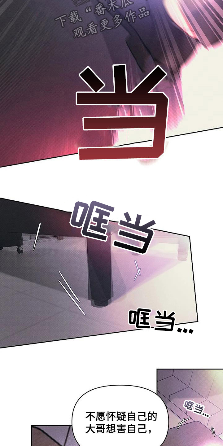 《纠缠不清》第41话 第5页
