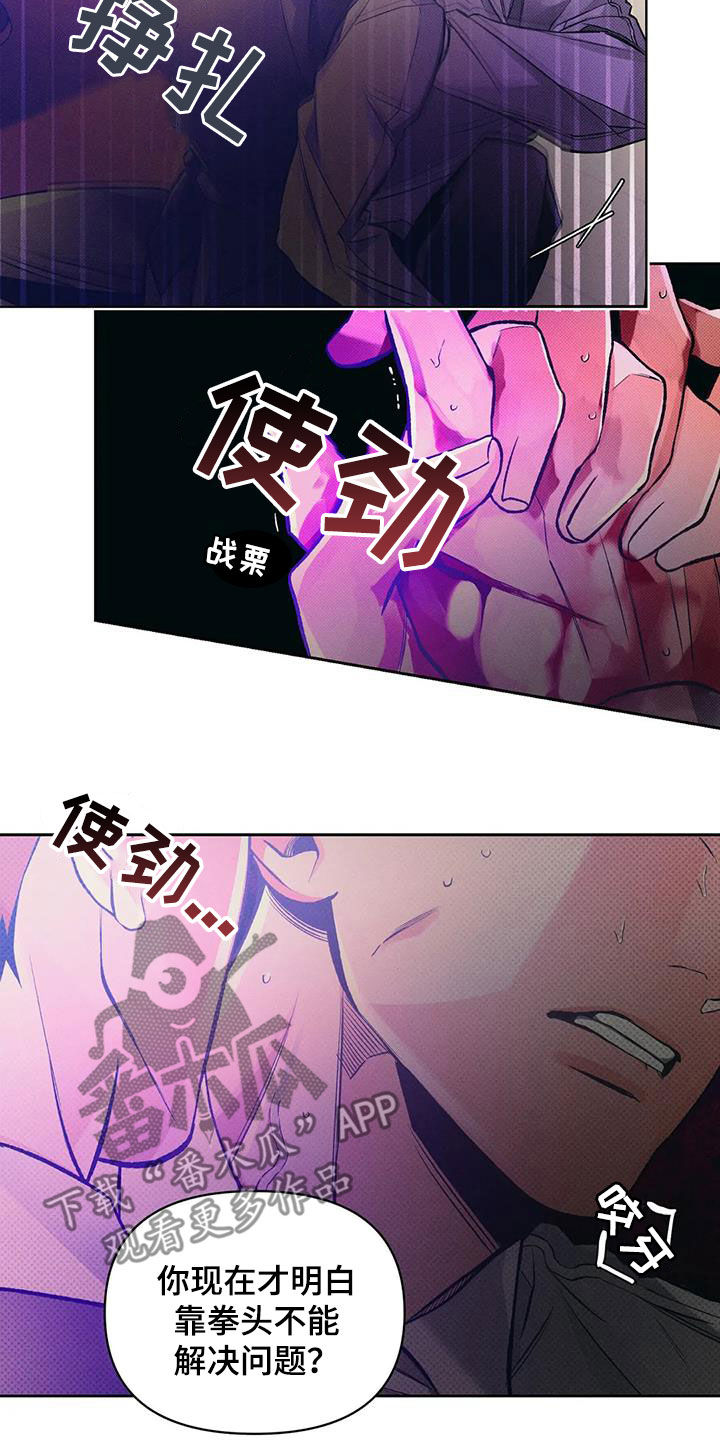 《纠缠不清》第44话 第13页
