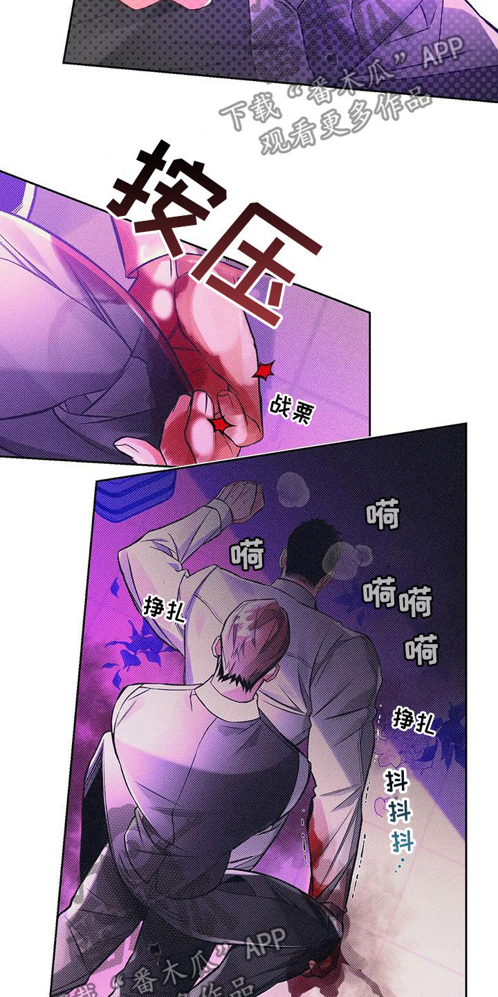 《纠缠不清》第44话 第15页