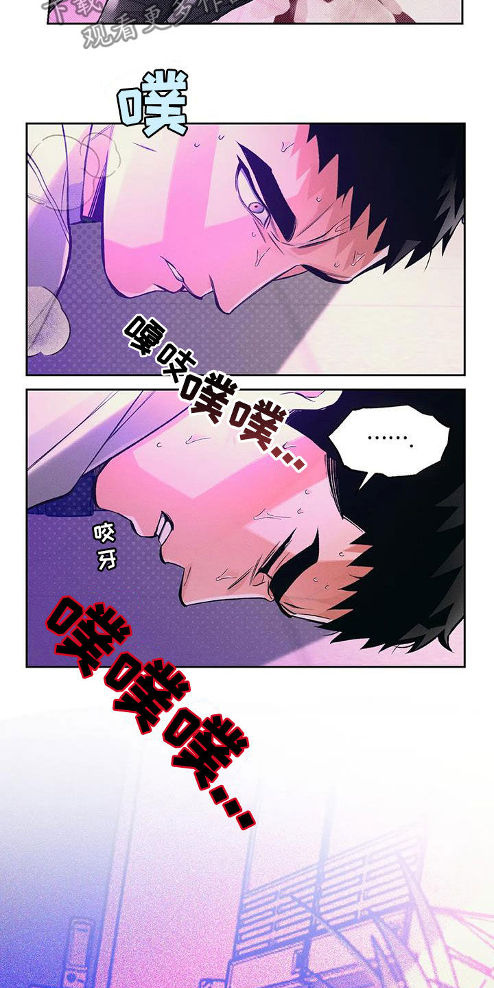 《纠缠不清》第44话 第16页