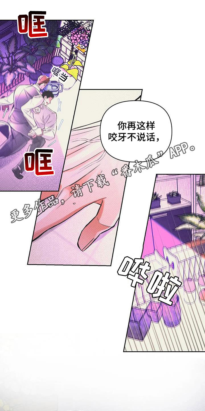 《纠缠不清》第44话 第1页