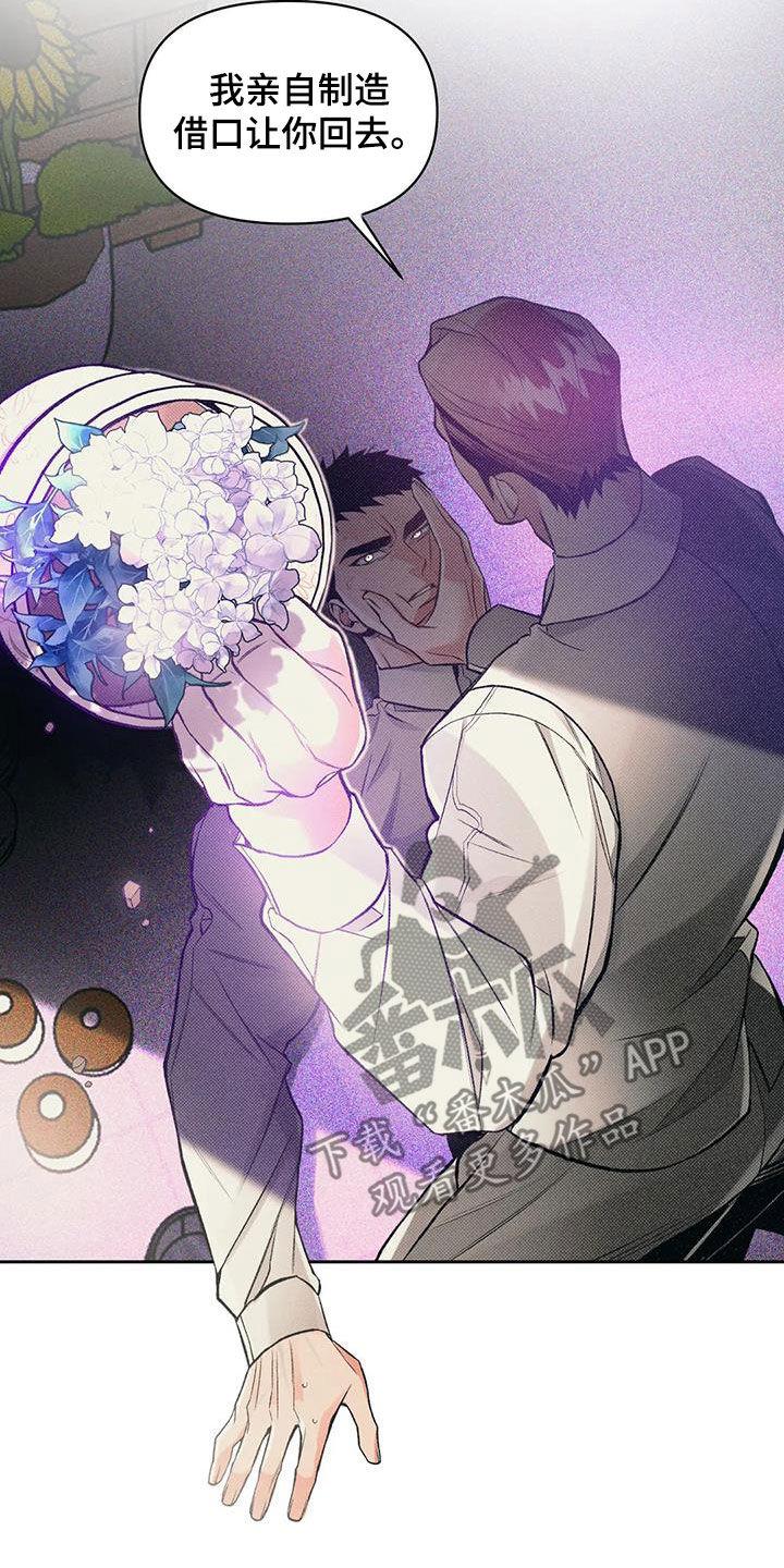 《纠缠不清》第44话 第2页