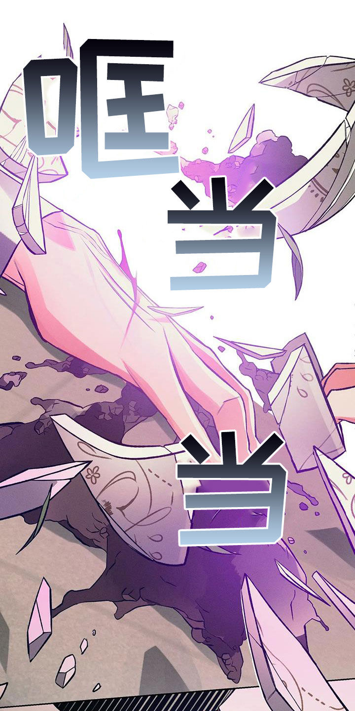 《纠缠不清》第44话 第3页