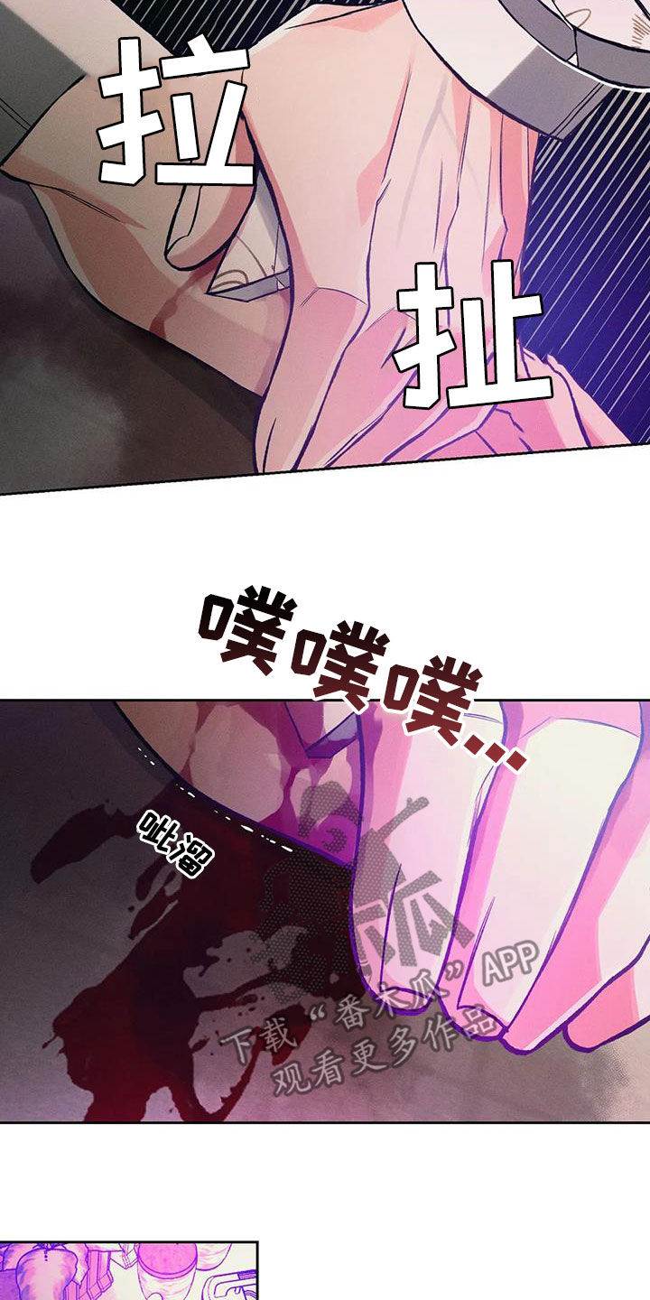《纠缠不清》第44话 第4页