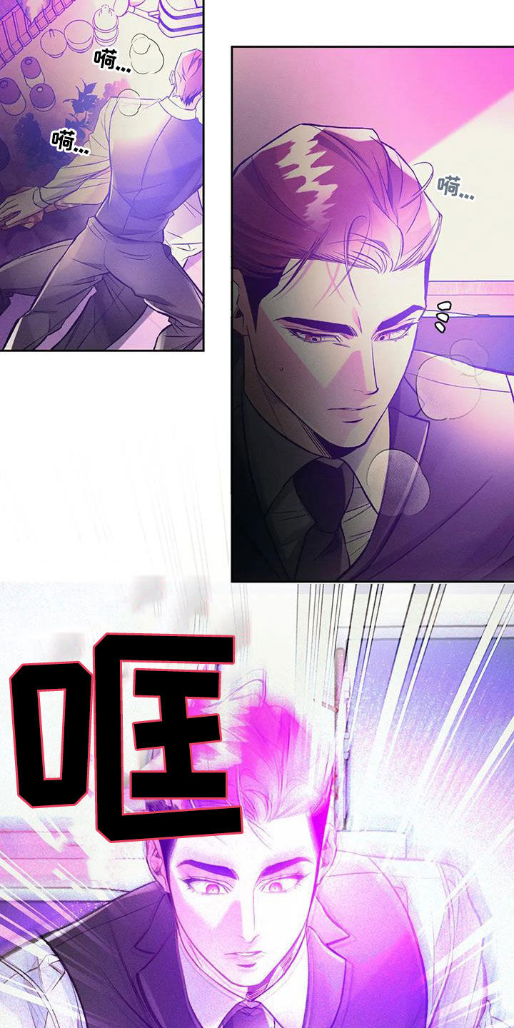 《纠缠不清》第44话 第5页