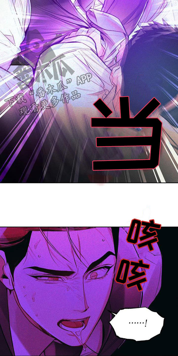 《纠缠不清》第44话 第6页