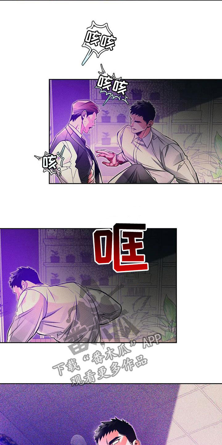 《纠缠不清》第44话 第7页