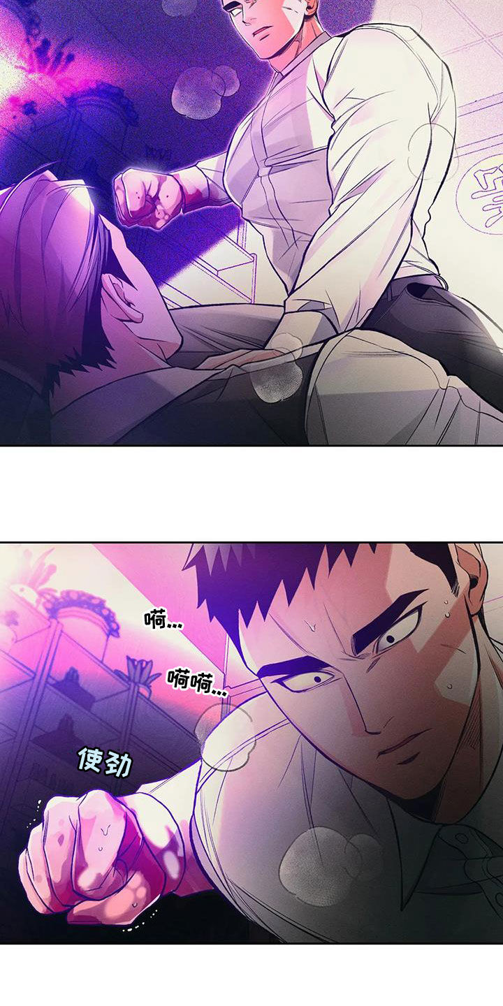 《纠缠不清》第44话 第8页