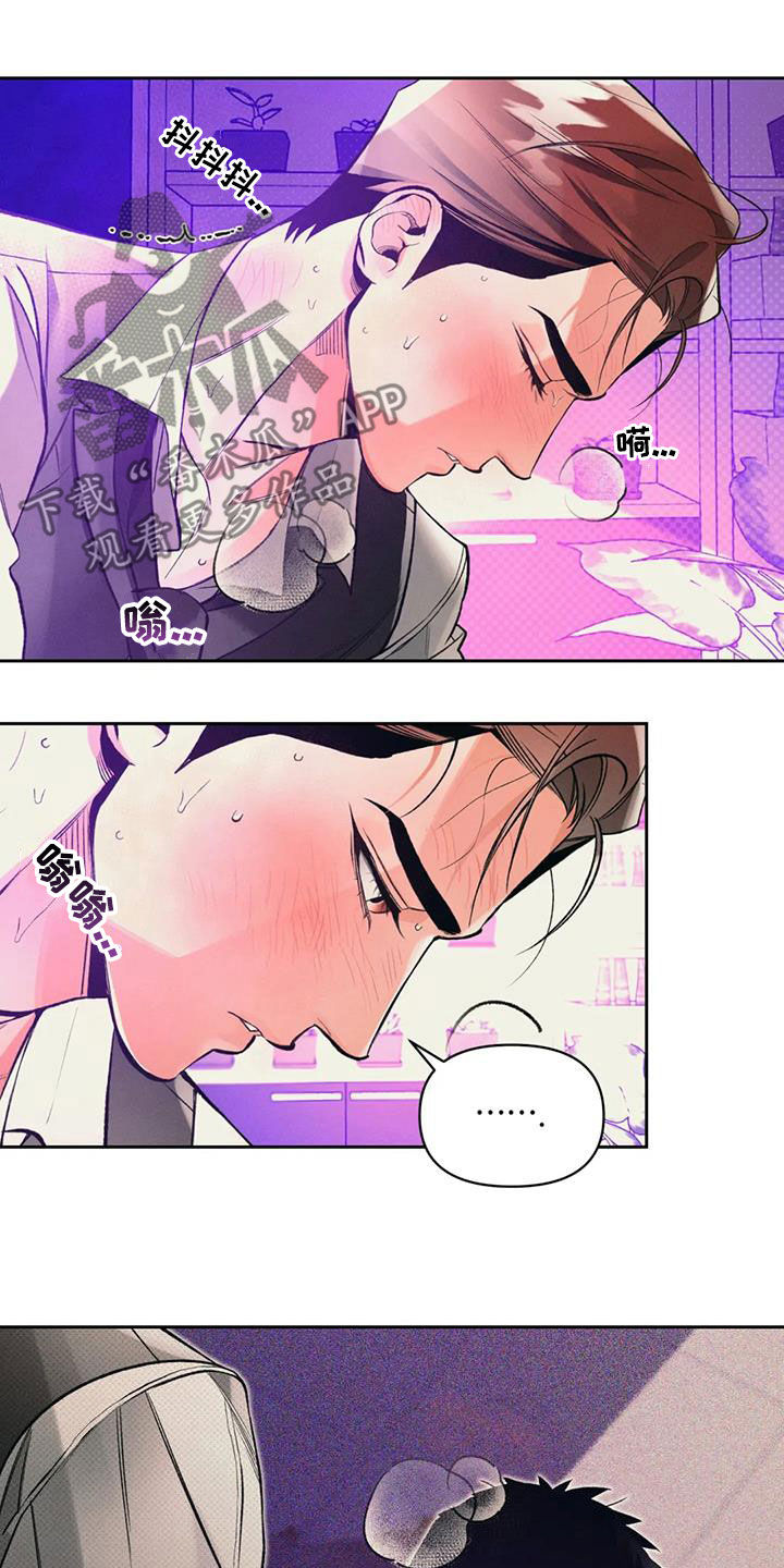 《纠缠不清》第45话 第10页