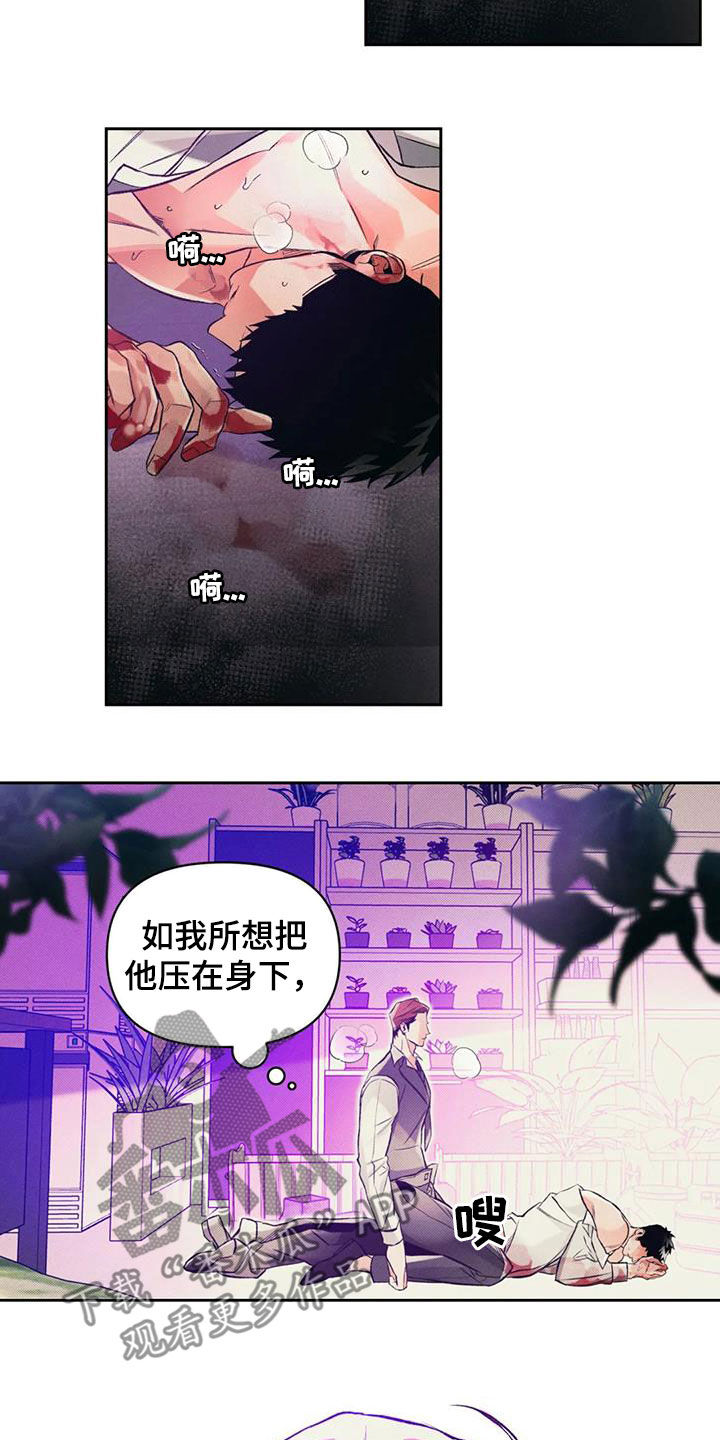 《纠缠不清》第45话 第12页