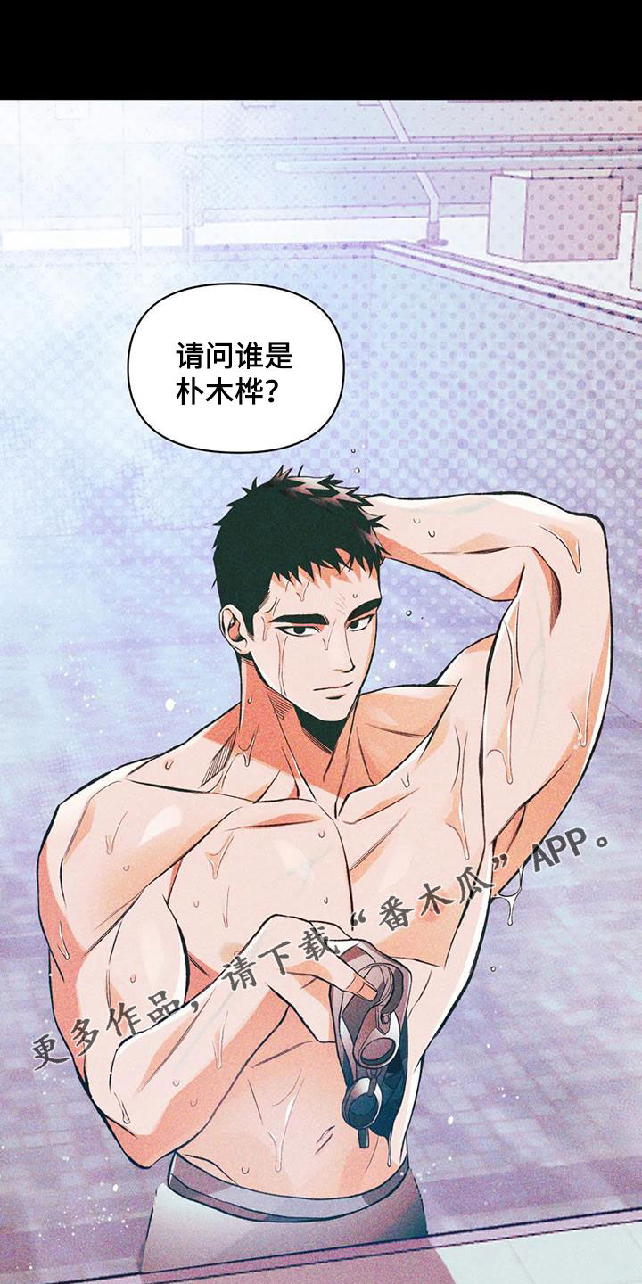 《纠缠不清》第45话 第1页