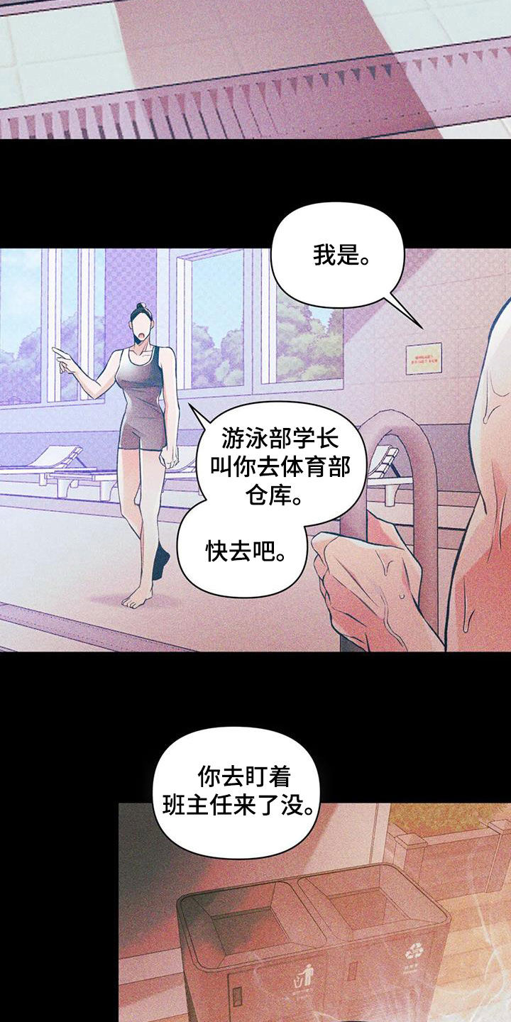 《纠缠不清》第45话 第2页