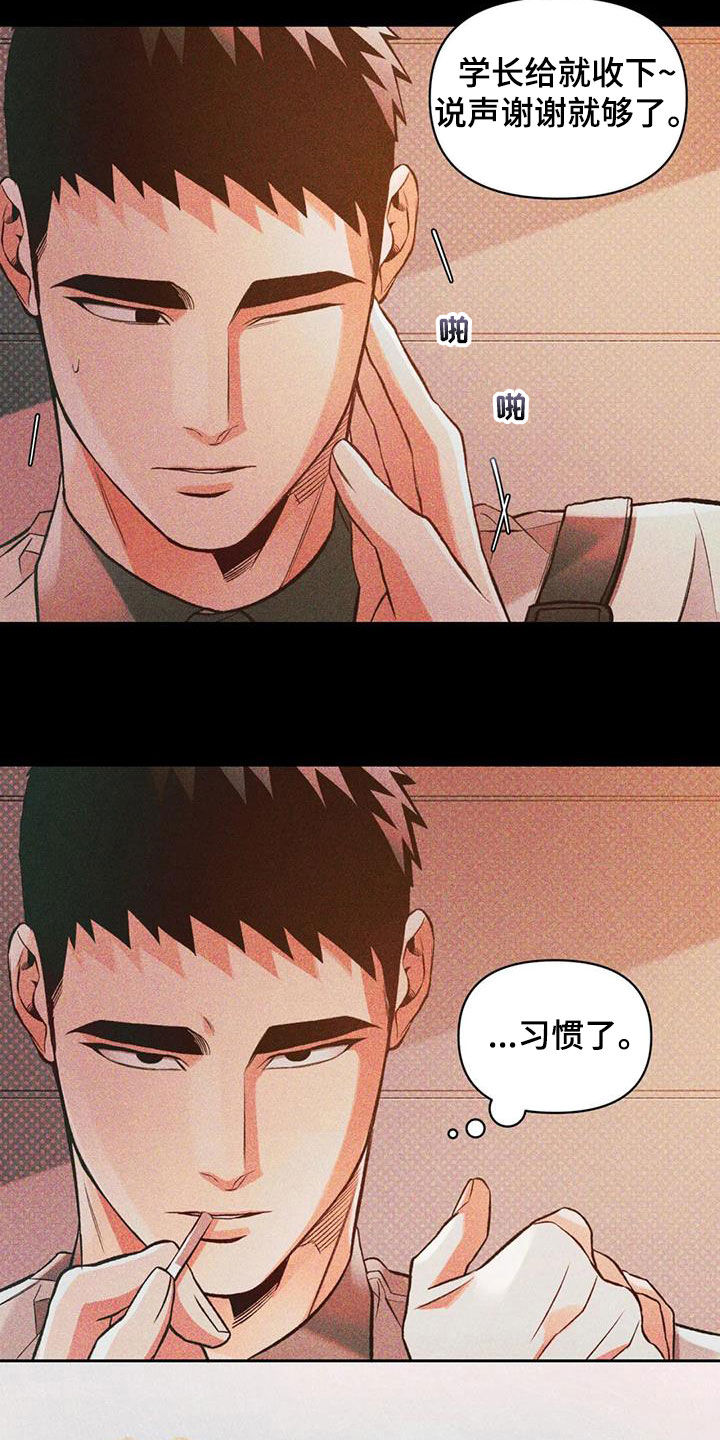 《纠缠不清》第45话 第4页