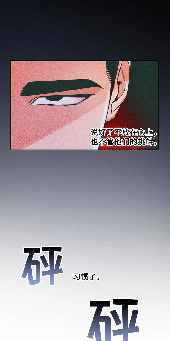 《纠缠不清》第45话 第6页