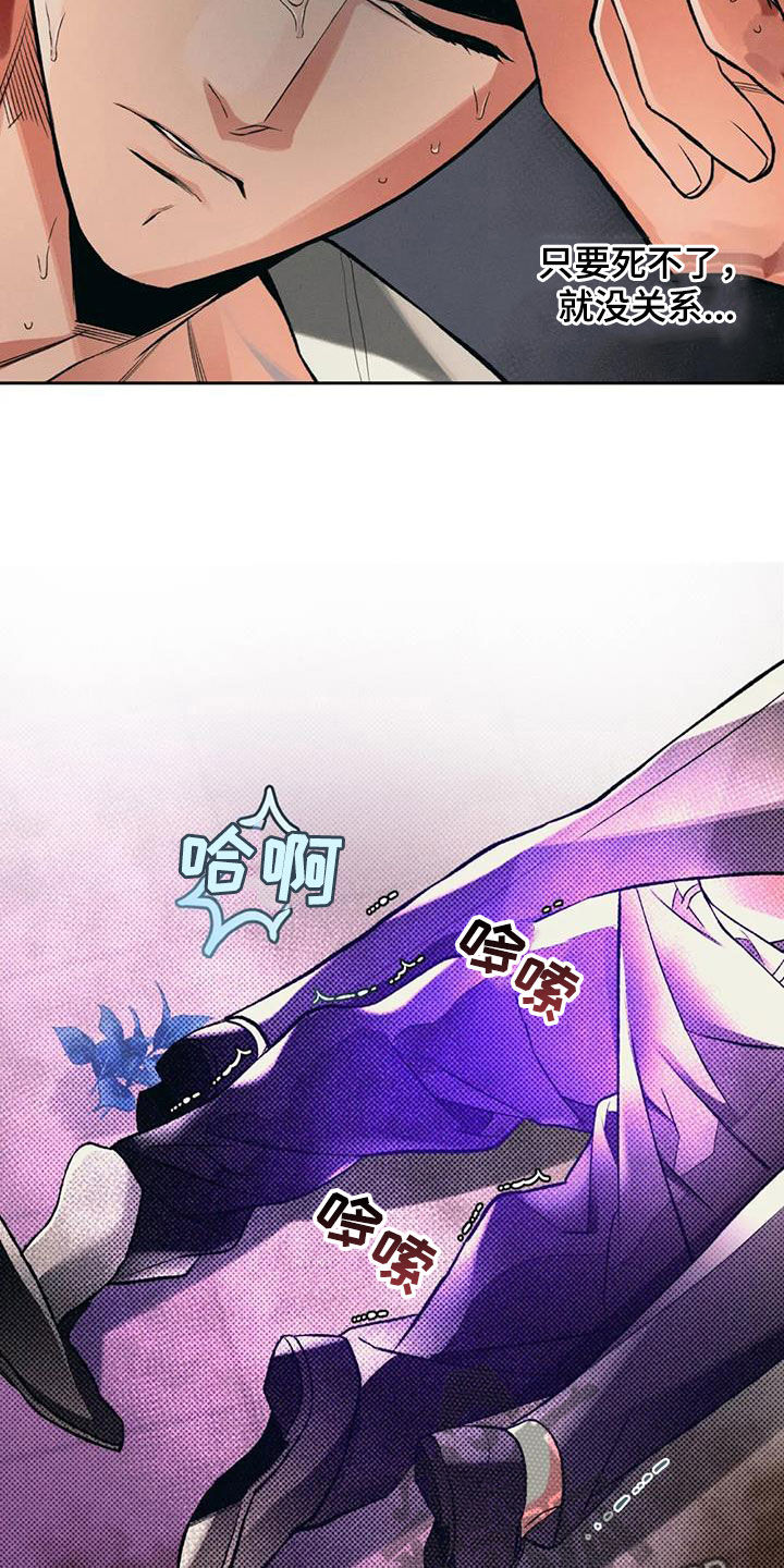 《纠缠不清》第45话 第8页