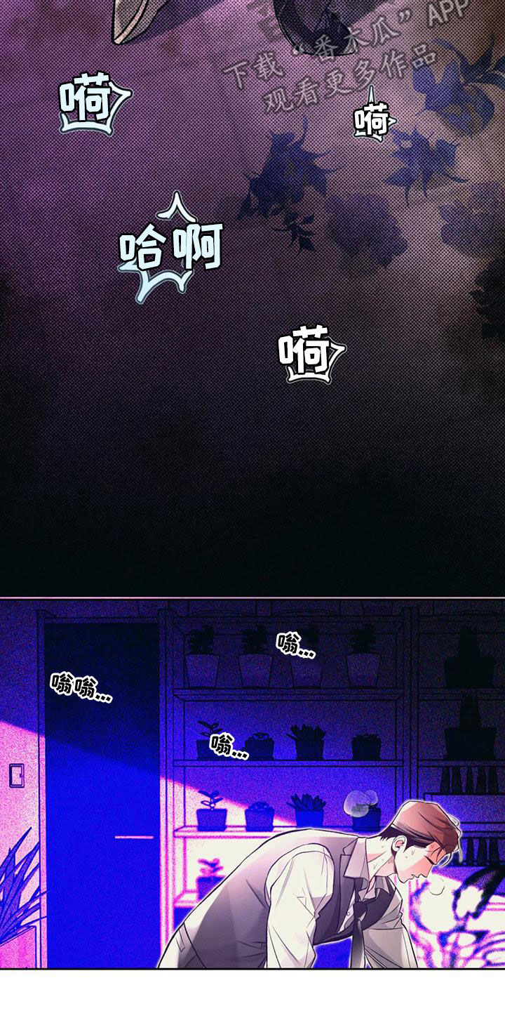 《纠缠不清》第45话 第9页