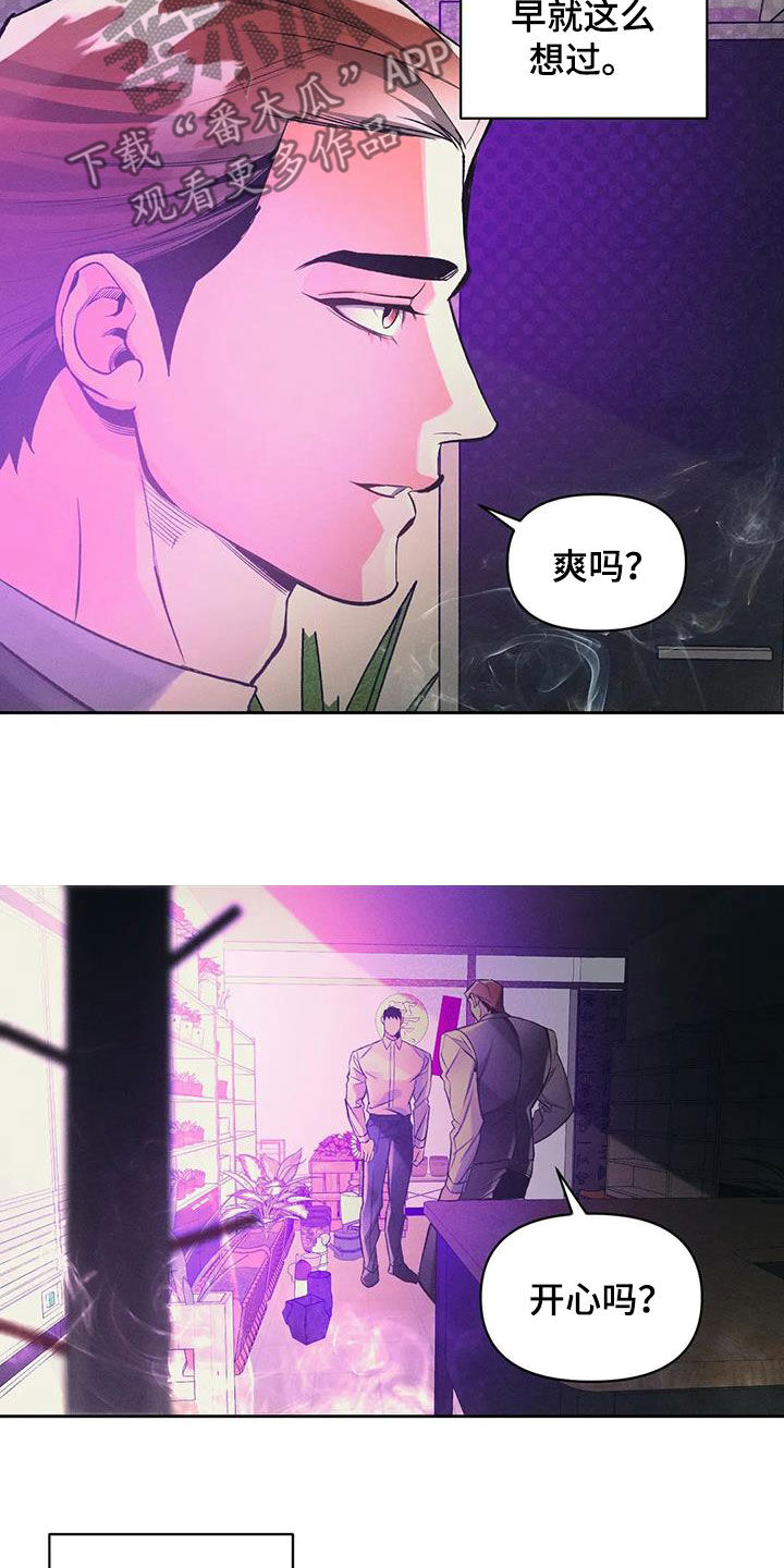 《纠缠不清》第43话 第10页