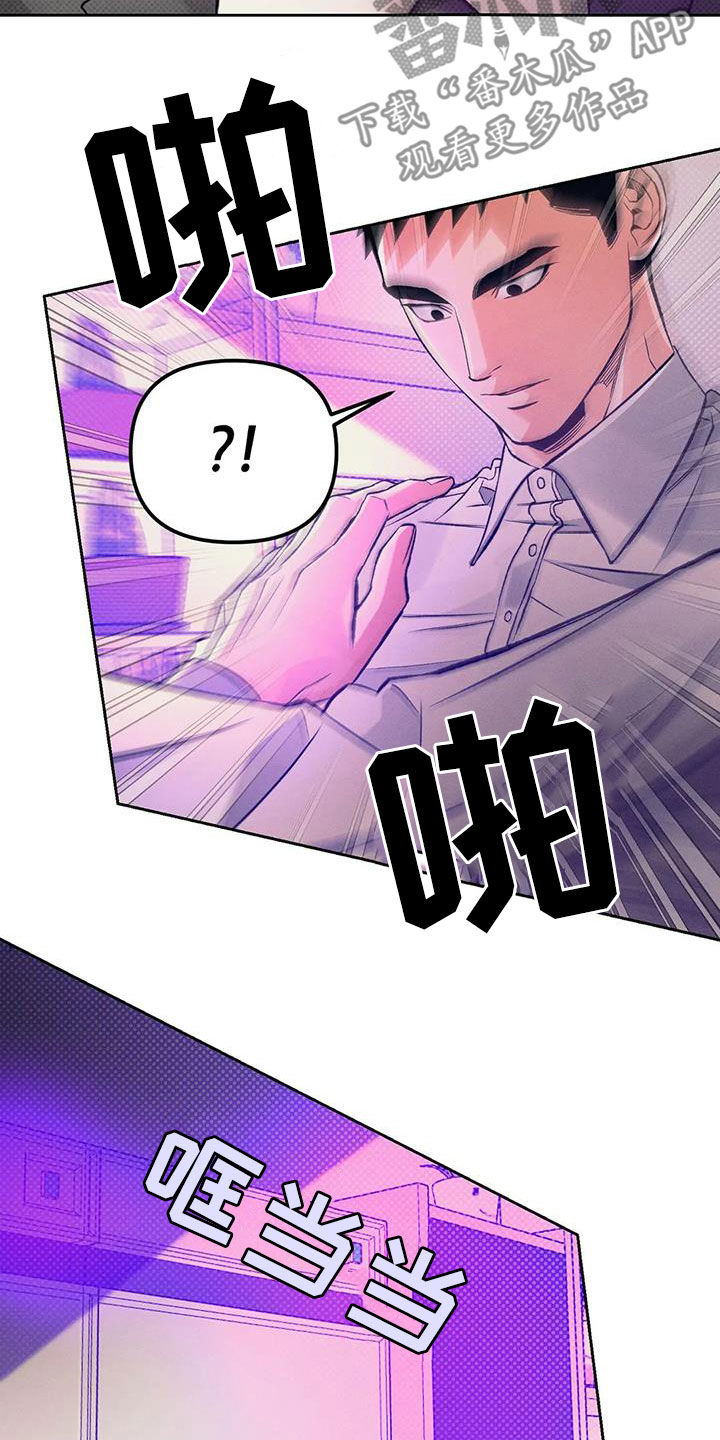 《纠缠不清》第43话 第13页