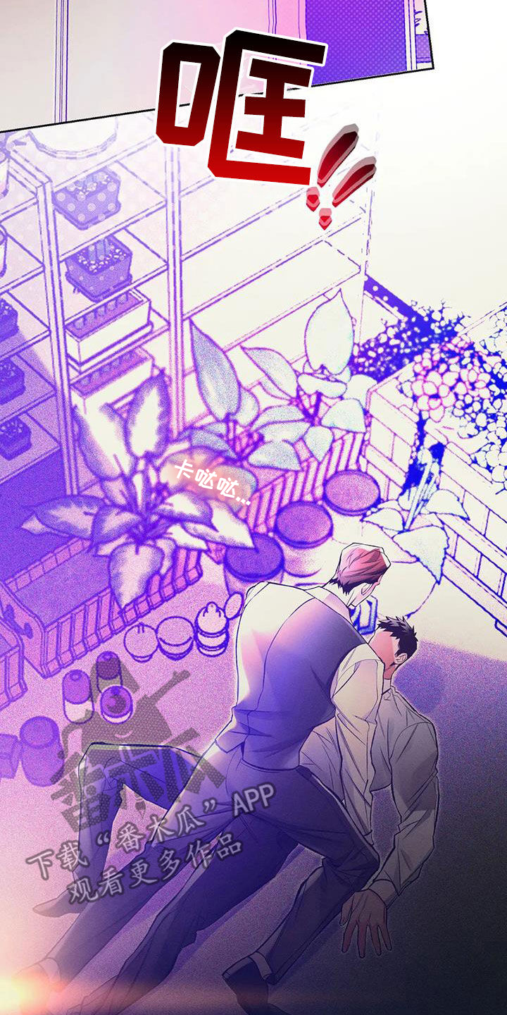 《纠缠不清》第43话 第14页