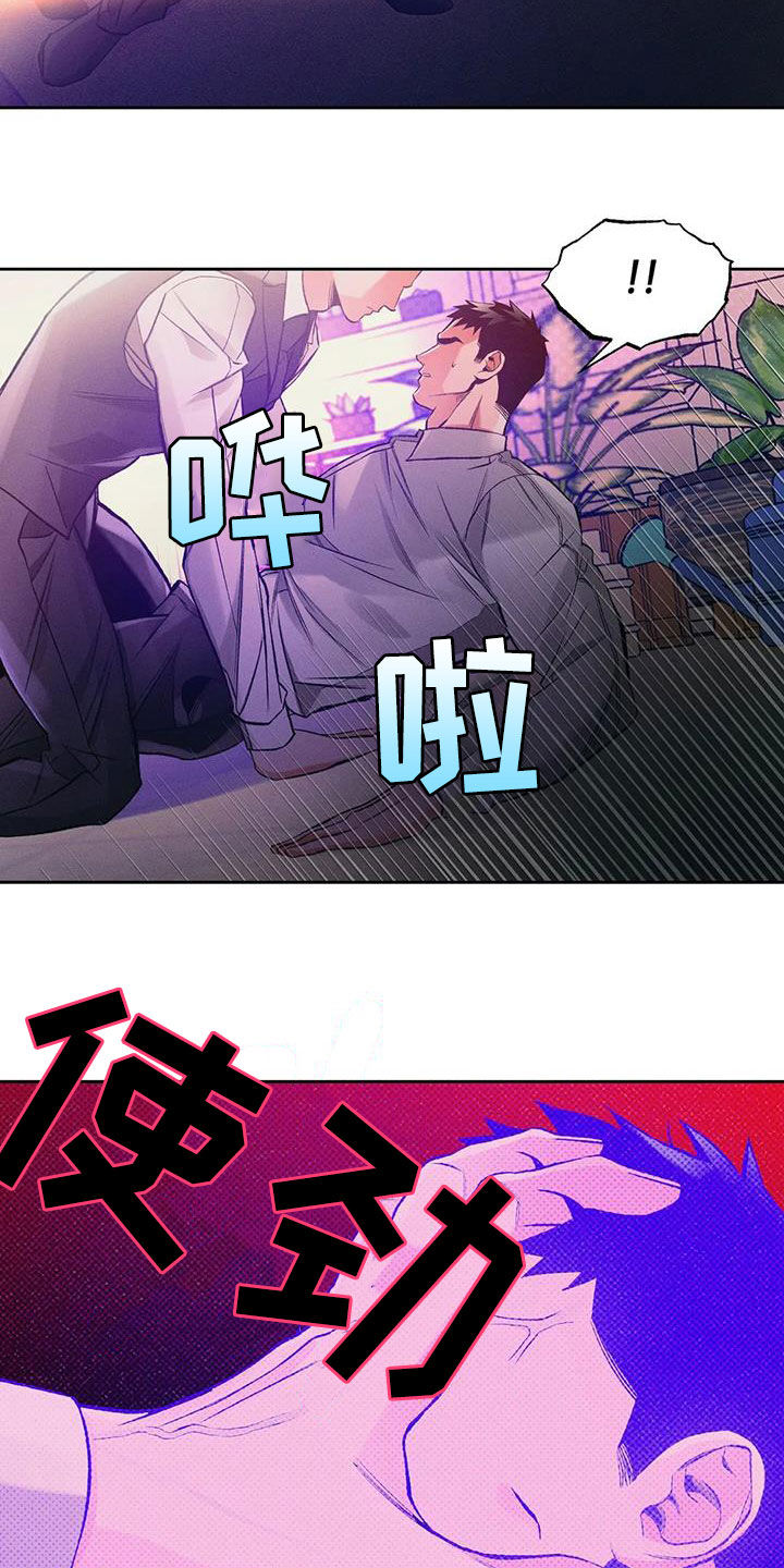 《纠缠不清》第43话 第15页