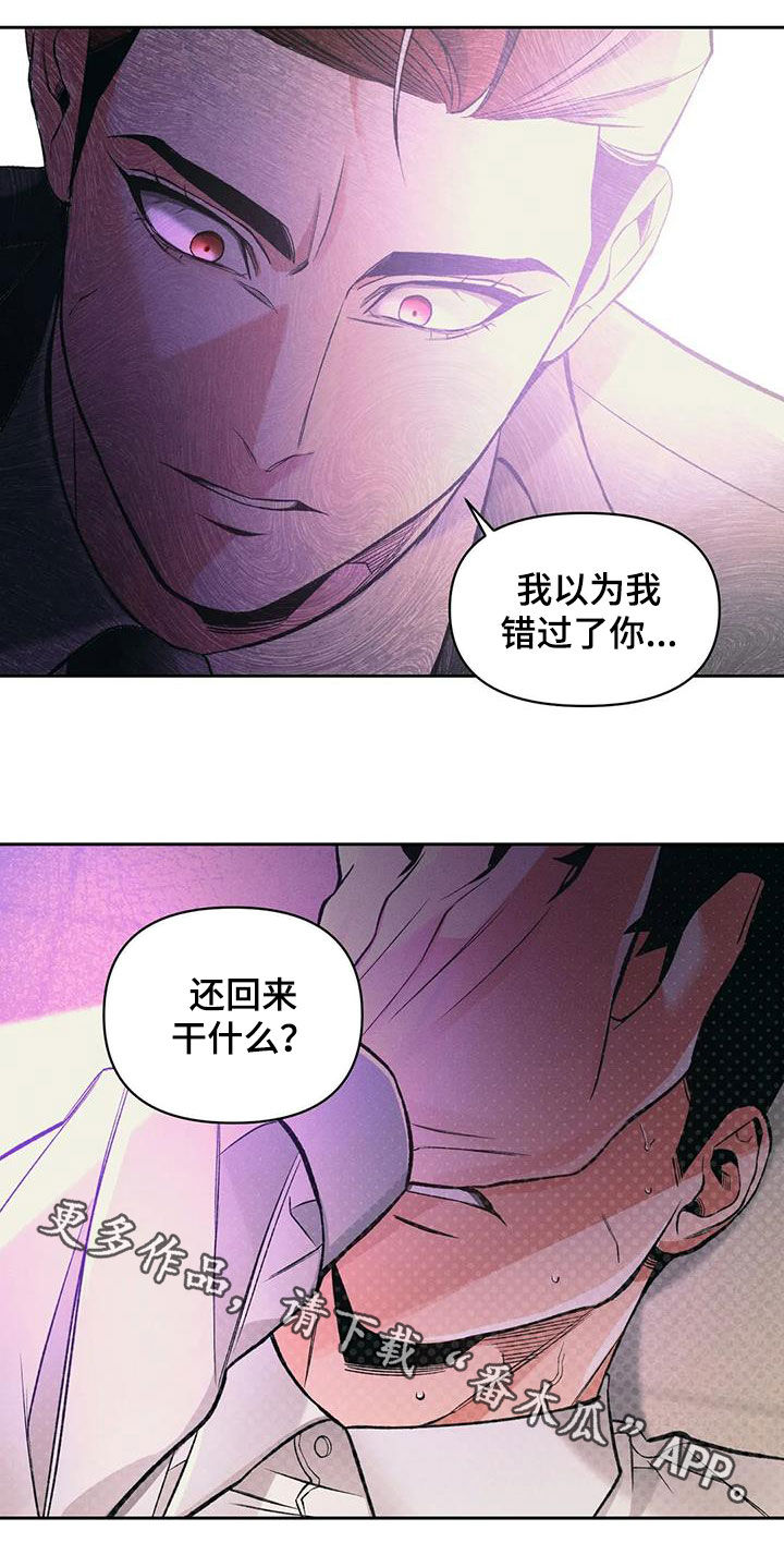 《纠缠不清》第43话 第17页