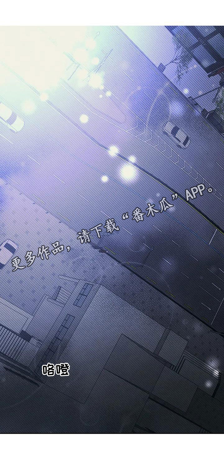 《纠缠不清》第43话 第1页