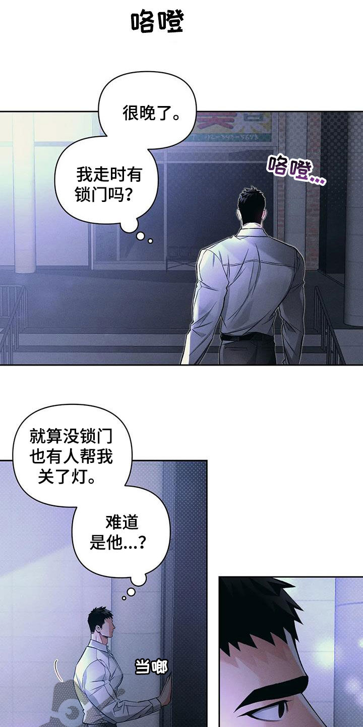 《纠缠不清》第43话 第2页