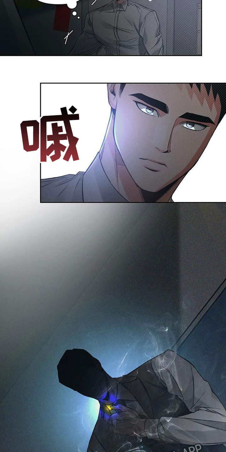 《纠缠不清》第43话 第4页