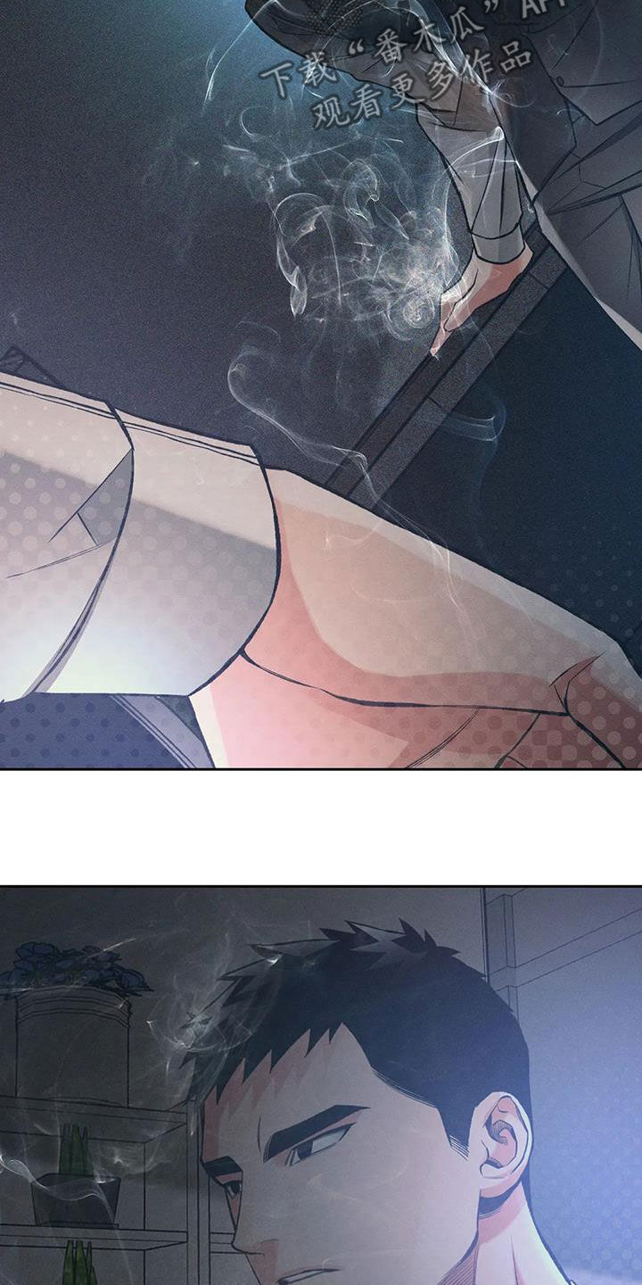 《纠缠不清》第43话 第5页