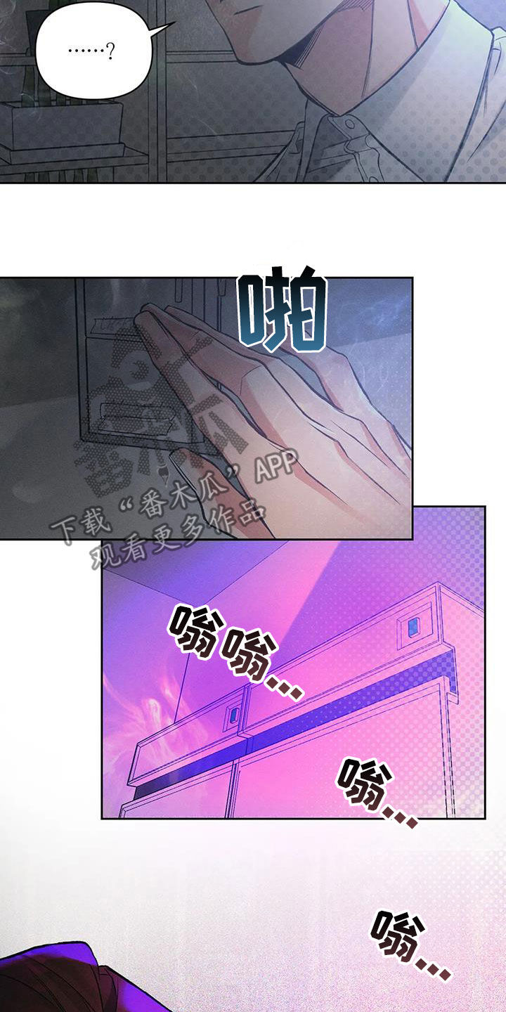 《纠缠不清》第43话 第6页