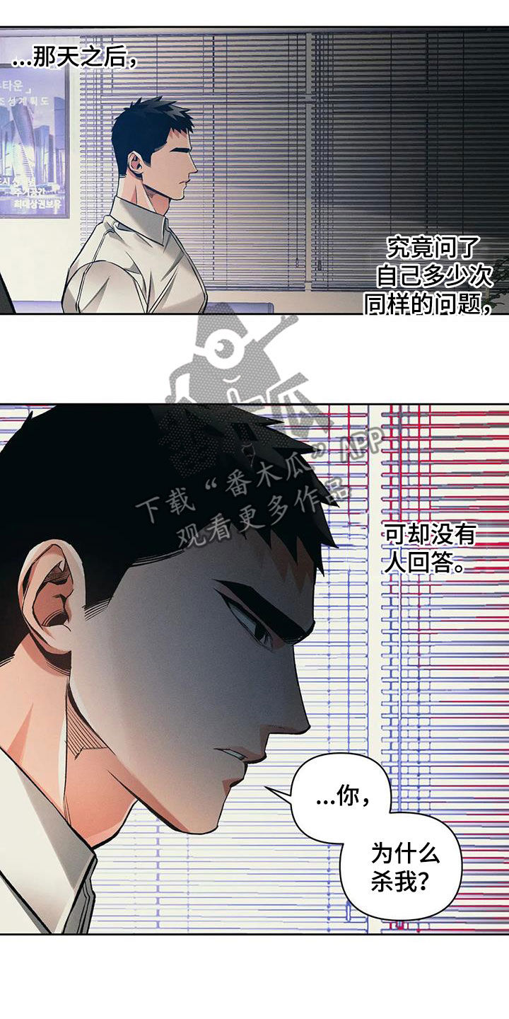 《纠缠不清》第42话 第12页