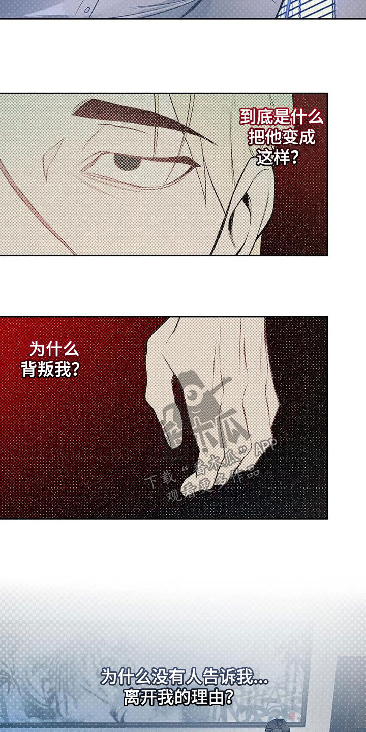 《纠缠不清》第42话 第15页