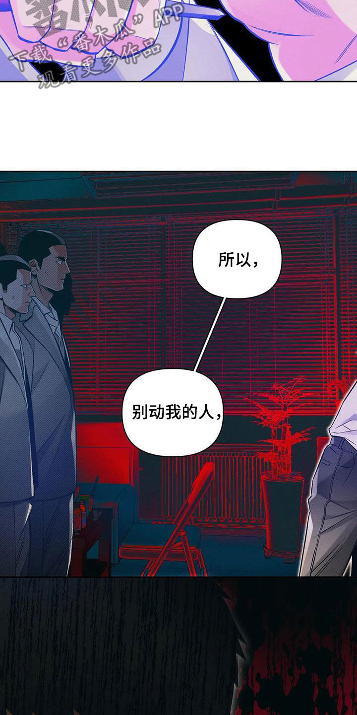 《纠缠不清》第42话 第19页