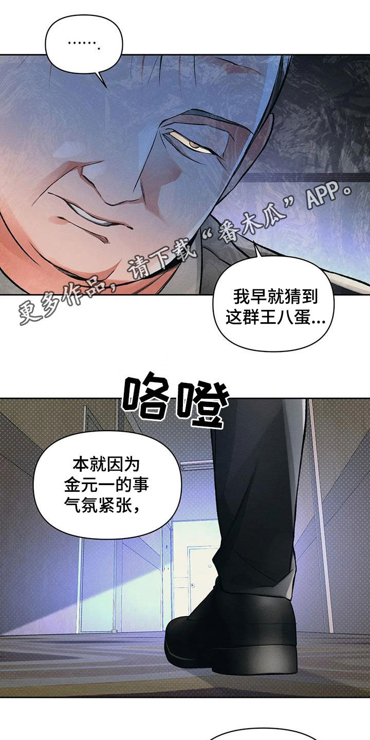 《纠缠不清》第42话 第1页