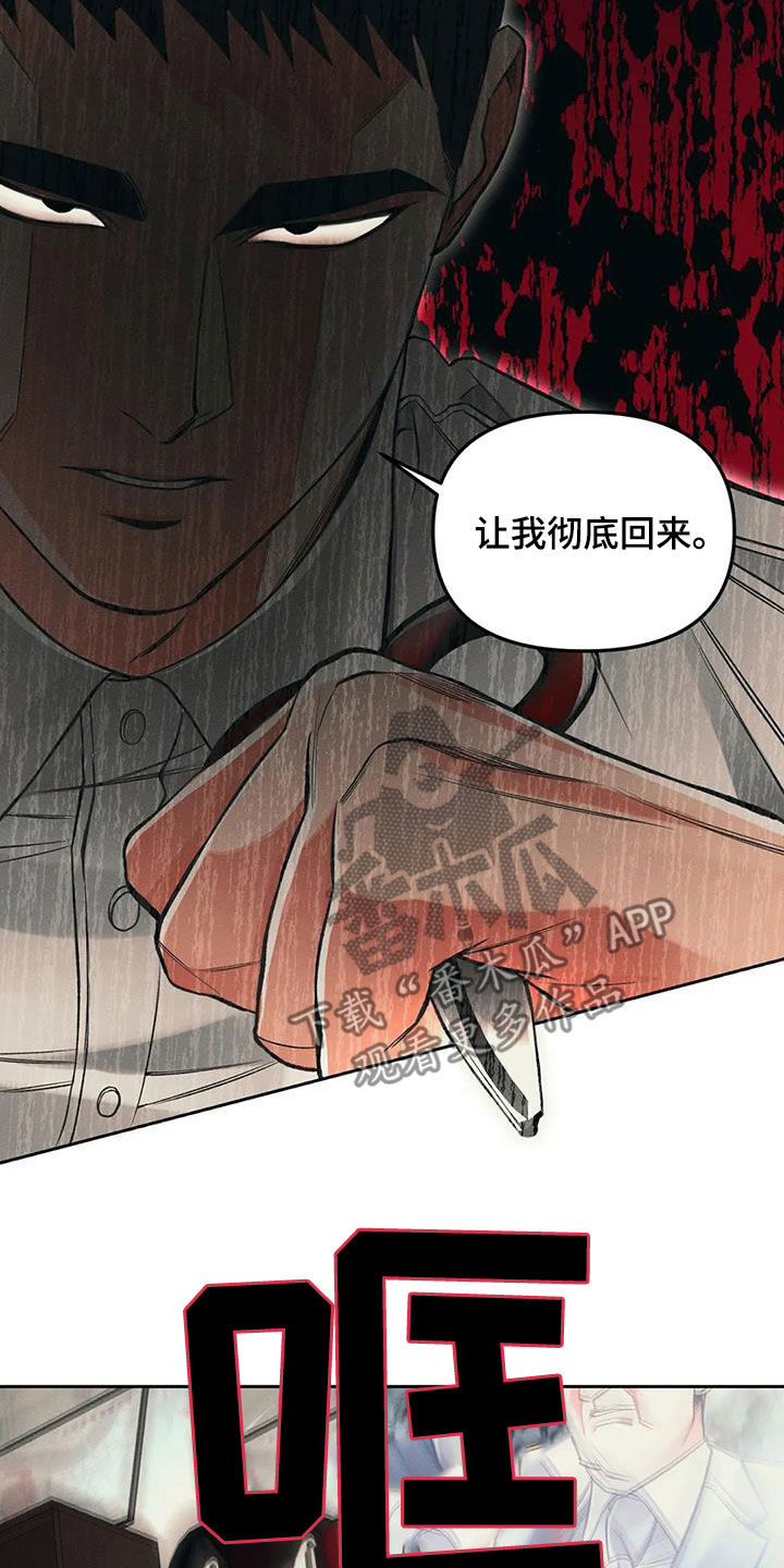 《纠缠不清》第42话 第20页