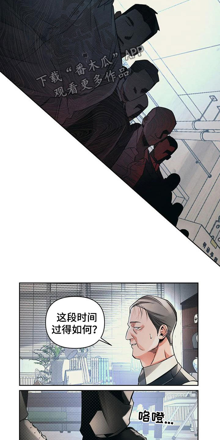 《纠缠不清》第42话 第5页