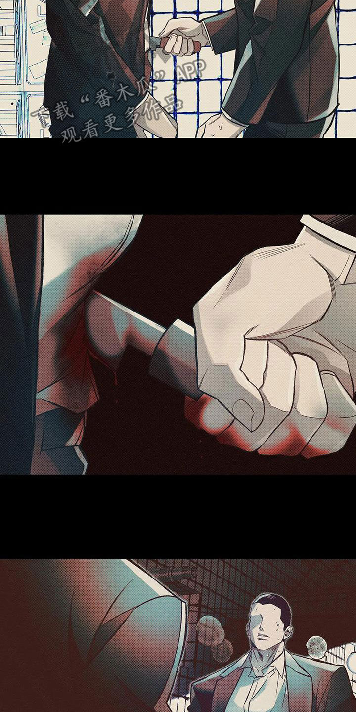 《纠缠不清》第42话 第9页