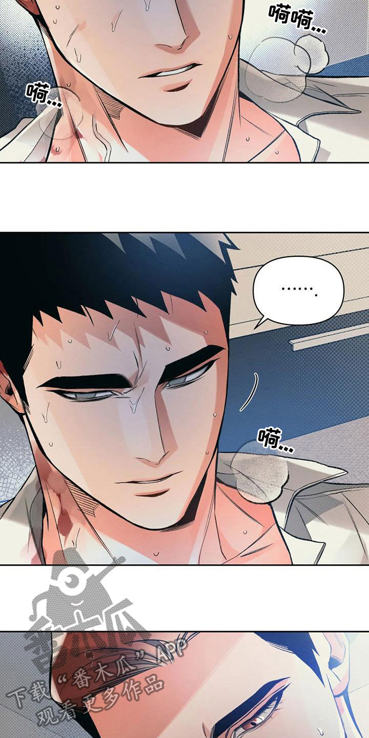 《纠缠不清》第46话 第10页