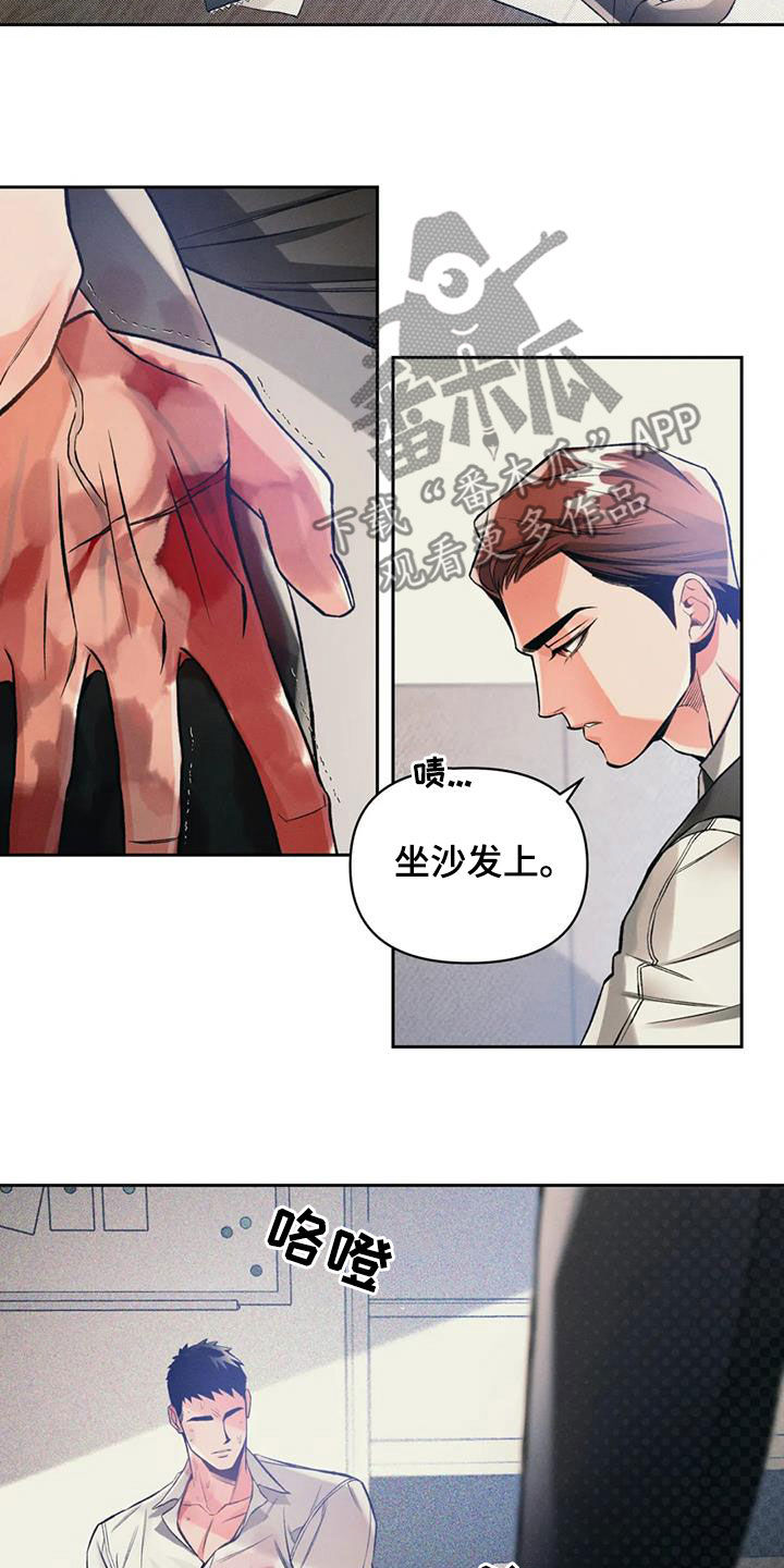 《纠缠不清》第46话 第12页