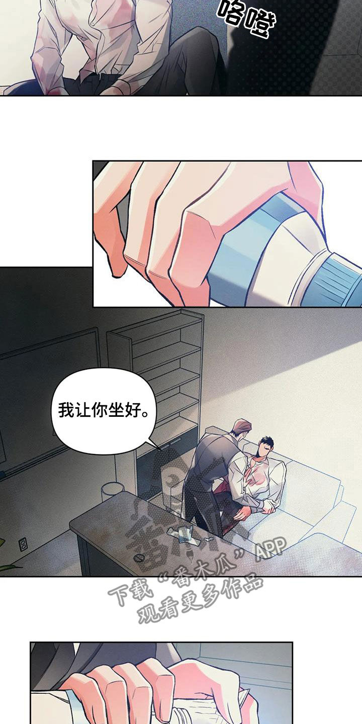 《纠缠不清》第46话 第13页