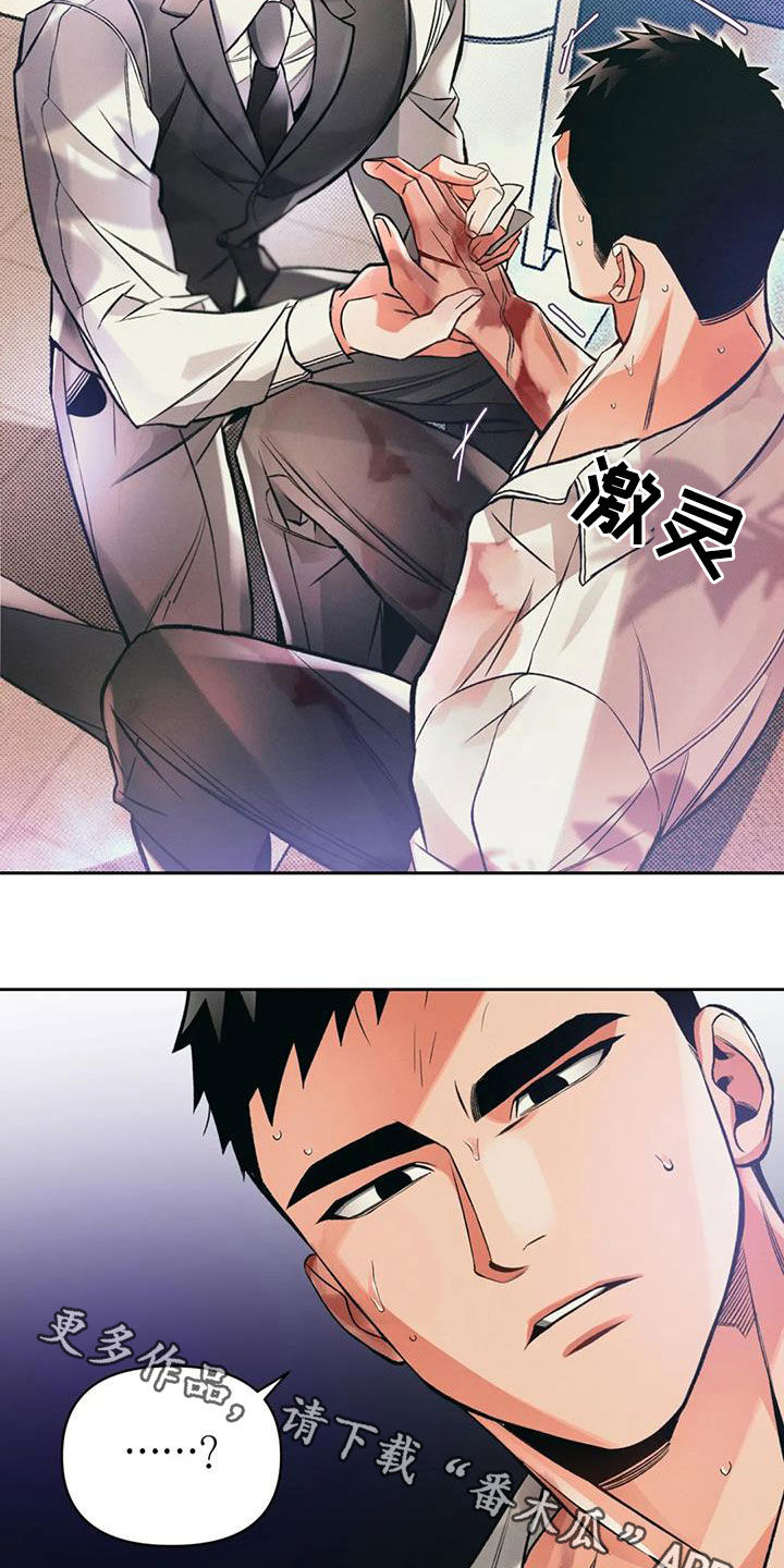 《纠缠不清》第46话 第15页